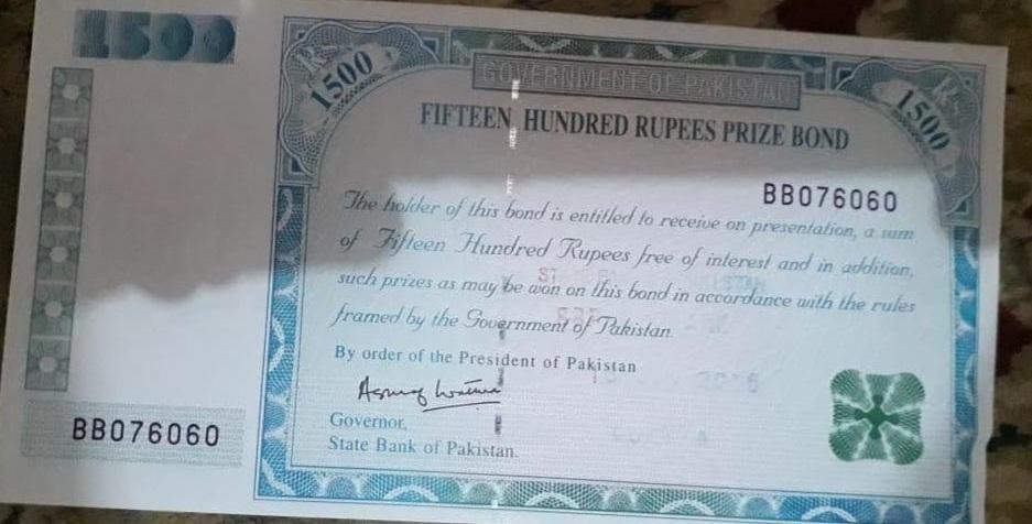 پرائز بانڈ چیک کرنے کا طریقہ